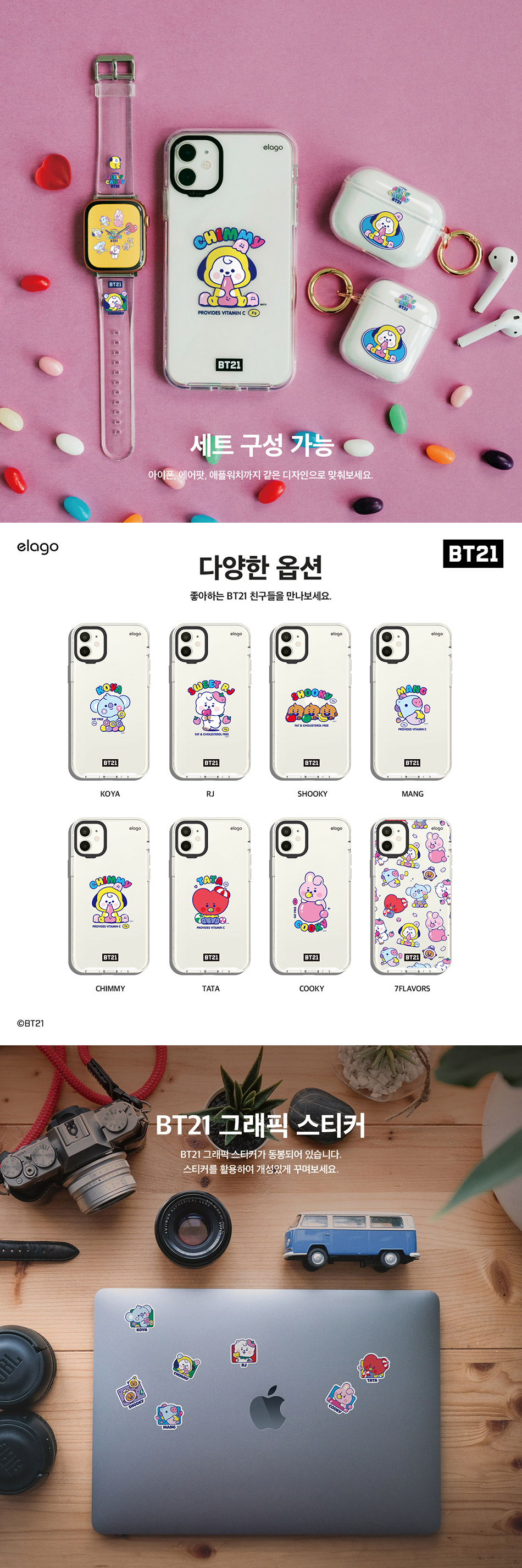 BT21 Elago IPhone 11 Case